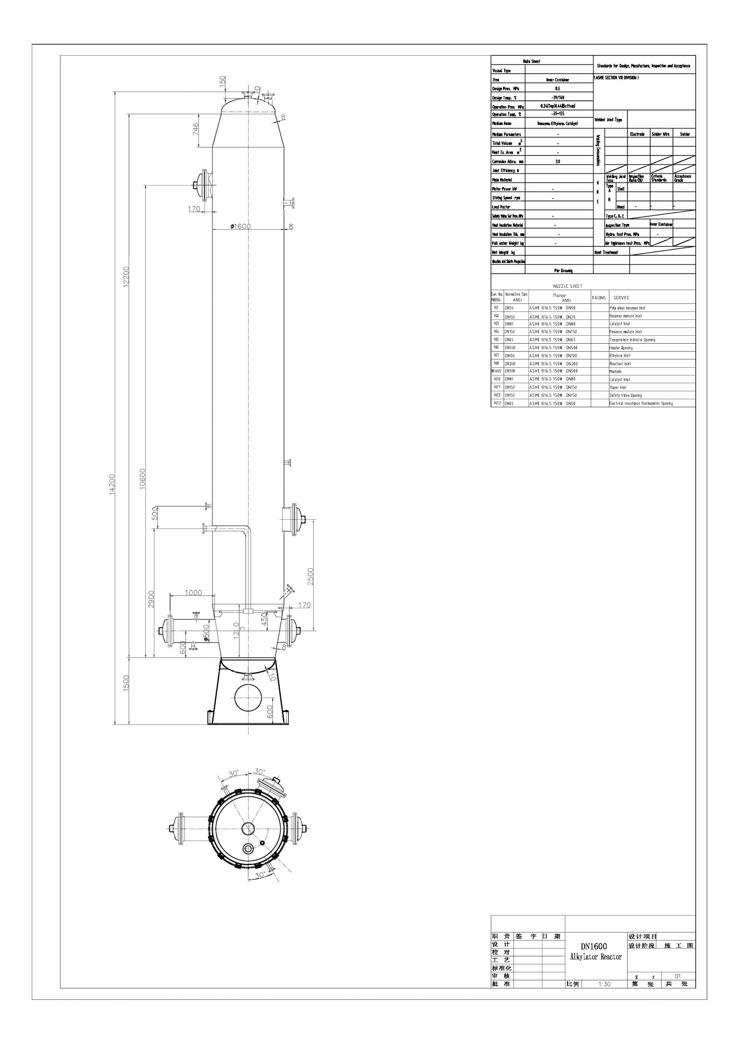 Reactor-DN1600-drawing.jpg